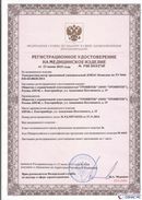 Дэнас официальный сайт denasolm.ru ДЭНАС-Комплекс в Когалыме купить