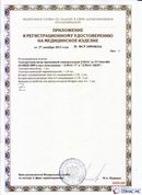 Дэнас официальный сайт denasolm.ru ДЭНАС-ПКМ (Детский доктор, 24 пр.) в Когалыме купить