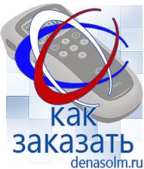 Дэнас официальный сайт denasolm.ru Выносные электроды Дэнас-аппликаторы в Когалыме