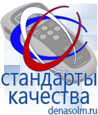 Дэнас официальный сайт denasolm.ru Выносные электроды Дэнас-аппликаторы в Когалыме