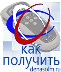 Дэнас официальный сайт denasolm.ru Аппараты Скэнар в Когалыме