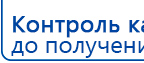 Электрод  - ректальный купить в Когалыме, Выносные электроды купить в Когалыме, Дэнас официальный сайт denasolm.ru