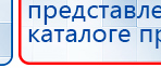 ЧЭНС-01-Скэнар-М купить в Когалыме, Аппараты Скэнар купить в Когалыме, Дэнас официальный сайт denasolm.ru