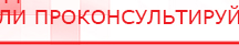 купить Комплект массажных электродов - Электроды Дэнас Дэнас официальный сайт denasolm.ru в Когалыме