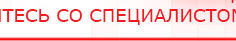 купить СКЭНАР-1-НТ (исполнение 02.1) Скэнар Про Плюс - Аппараты Скэнар Дэнас официальный сайт denasolm.ru в Когалыме